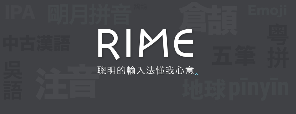 img of Rime Input Method on MacOS